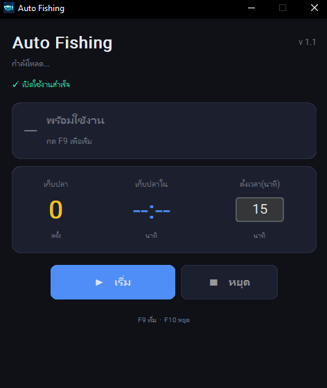 AUTO FISHING ถาวร