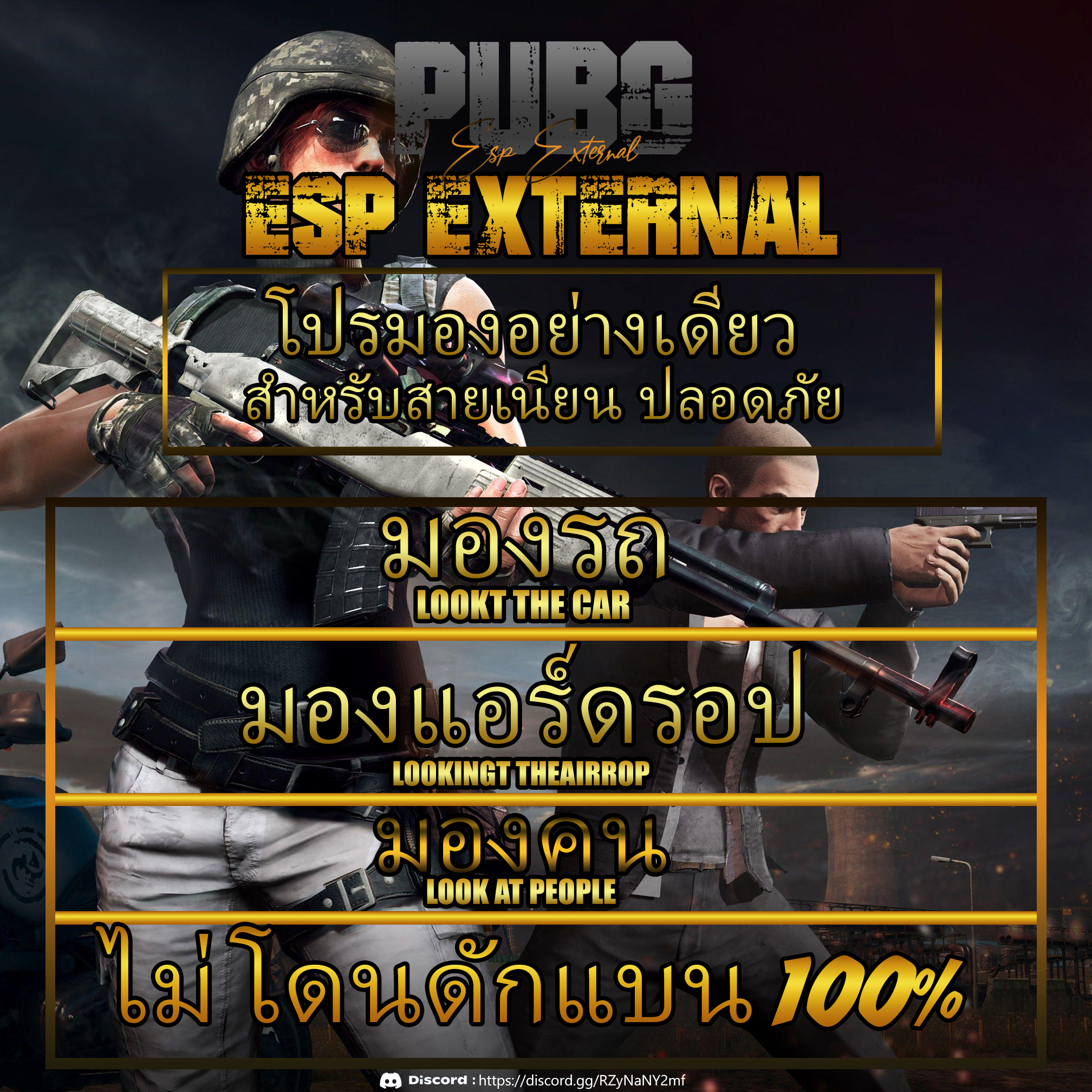 PUBG ESP EXTERNAL ( โปรมอง )